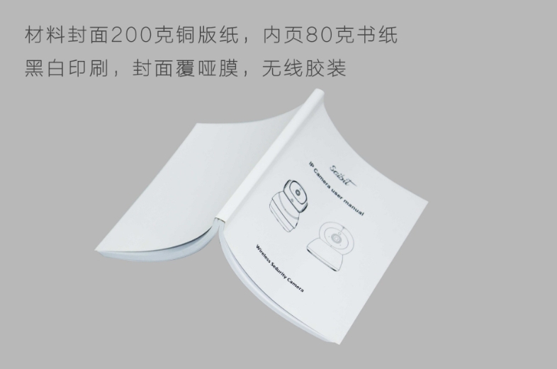 说明书印刷