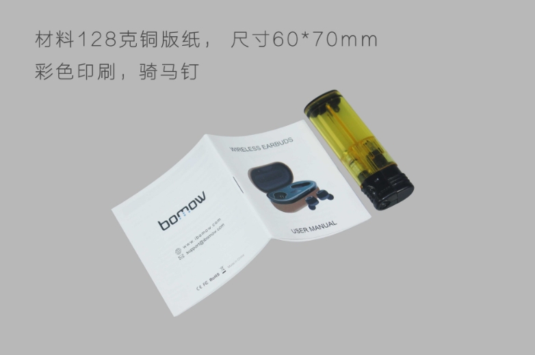 说明书印刷
